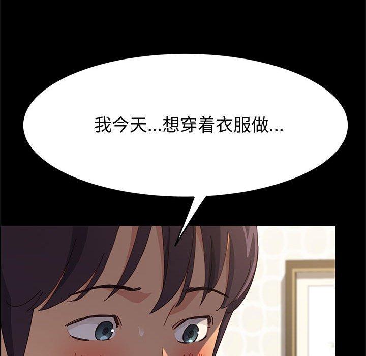 《上门徒弟》漫画最新章节上门徒弟-第 31 话免费下拉式在线观看章节第【38】张图片