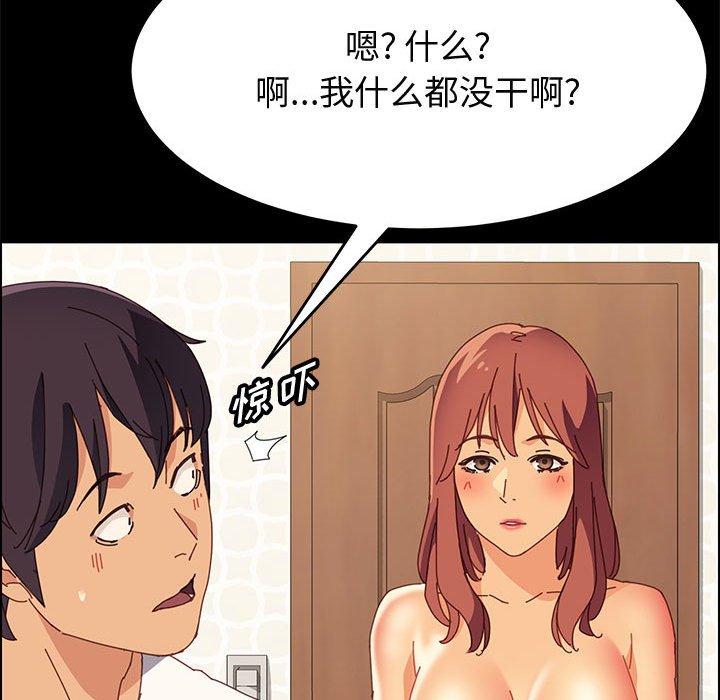 《上门徒弟》漫画最新章节上门徒弟-第 31 话免费下拉式在线观看章节第【17】张图片