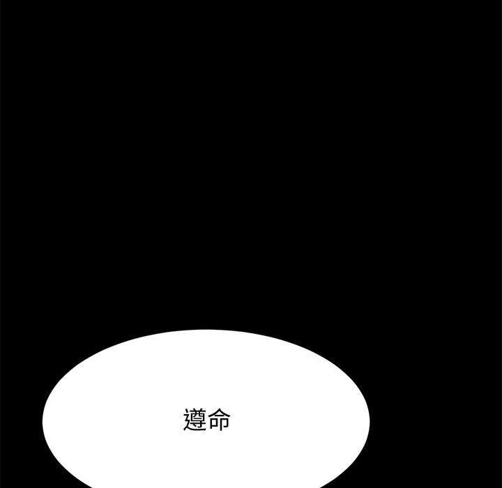 《上门徒弟》漫画最新章节上门徒弟-第 31 话免费下拉式在线观看章节第【118】张图片