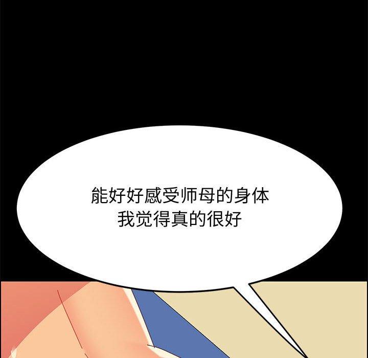 《上门徒弟》漫画最新章节上门徒弟-第 31 话免费下拉式在线观看章节第【98】张图片