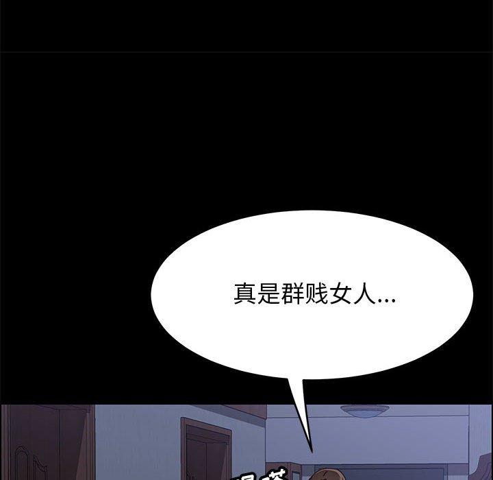 《上门徒弟》漫画最新章节上门徒弟-第 31 话免费下拉式在线观看章节第【133】张图片