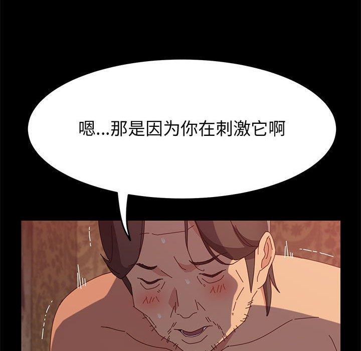 《上门徒弟》漫画最新章节上门徒弟-第 31 话免费下拉式在线观看章节第【64】张图片