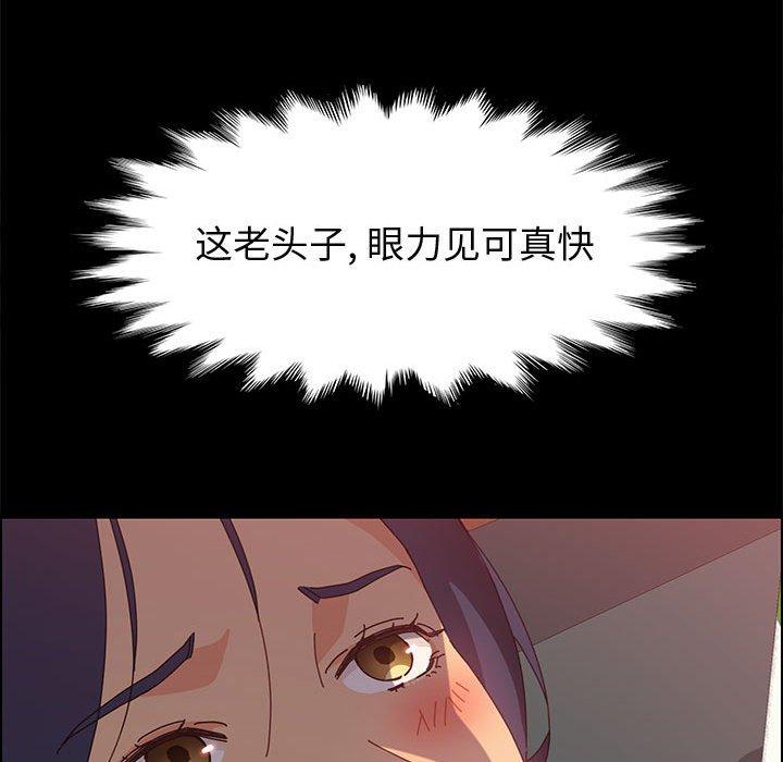 《上门徒弟》漫画最新章节上门徒弟-第 31 话免费下拉式在线观看章节第【58】张图片