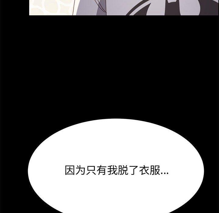 《上门徒弟》漫画最新章节上门徒弟-第 31 话免费下拉式在线观看章节第【89】张图片