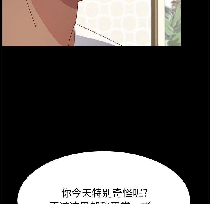 《上门徒弟》漫画最新章节上门徒弟-第 31 话免费下拉式在线观看章节第【24】张图片