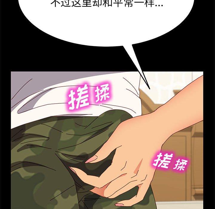 《上门徒弟》漫画最新章节上门徒弟-第 31 话免费下拉式在线观看章节第【25】张图片