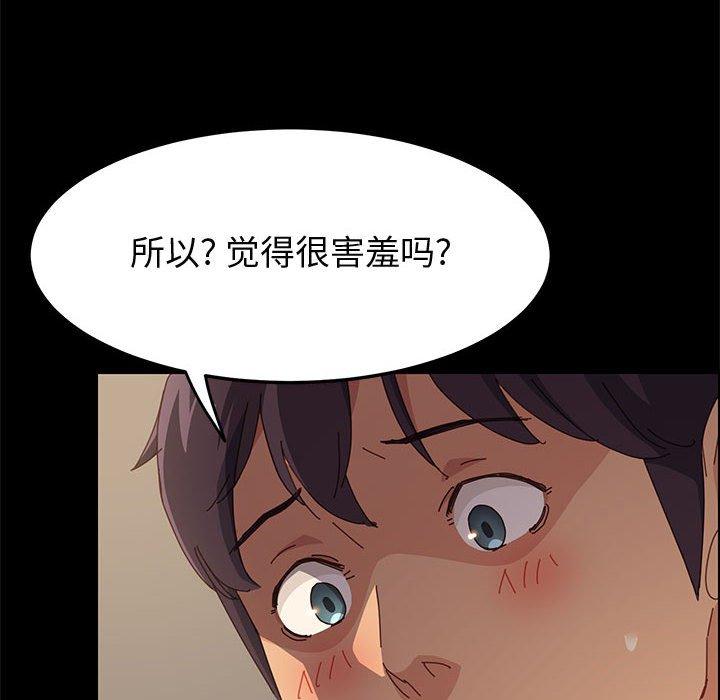 《上门徒弟》漫画最新章节上门徒弟-第 31 话免费下拉式在线观看章节第【92】张图片