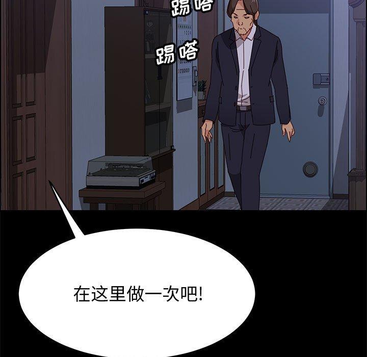 《上门徒弟》漫画最新章节上门徒弟-第 31 话免费下拉式在线观看章节第【134】张图片