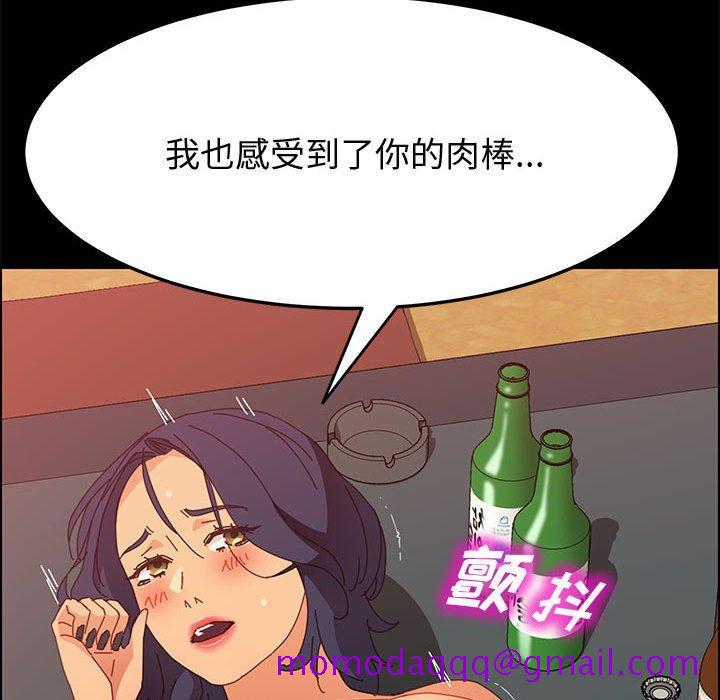 《上门徒弟》漫画最新章节上门徒弟-第 31 话免费下拉式在线观看章节第【76】张图片