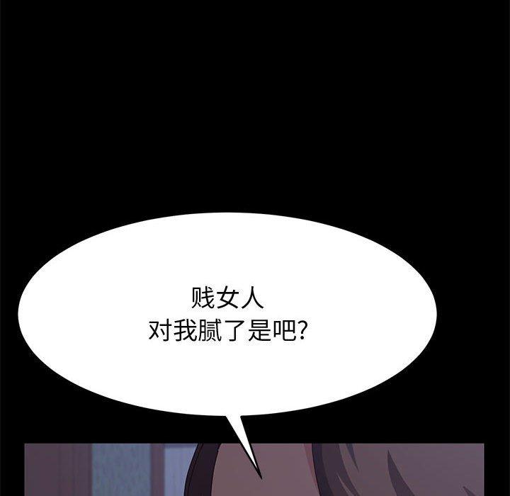 《上门徒弟》漫画最新章节上门徒弟-第 31 话免费下拉式在线观看章节第【127】张图片