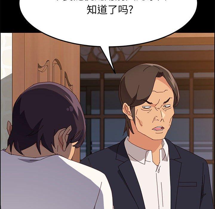 《上门徒弟》漫画最新章节上门徒弟-第 32 话免费下拉式在线观看章节第【54】张图片