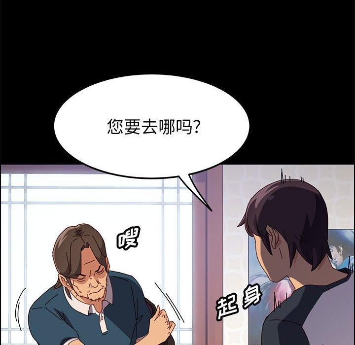 《上门徒弟》漫画最新章节上门徒弟-第 32 话免费下拉式在线观看章节第【97】张图片