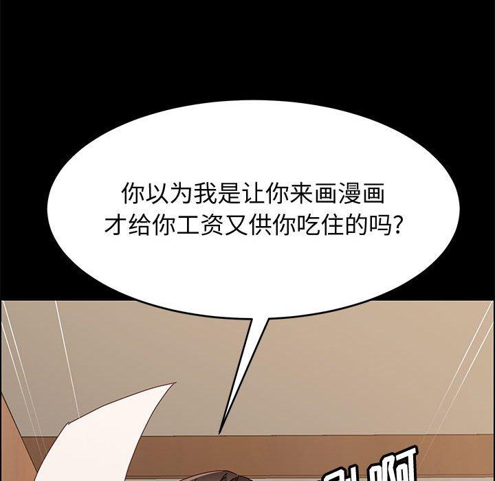 《上门徒弟》漫画最新章节上门徒弟-第 32 话免费下拉式在线观看章节第【32】张图片