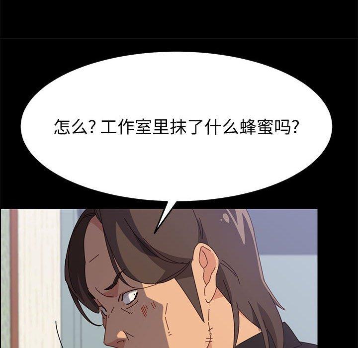 《上门徒弟》漫画最新章节上门徒弟-第 32 话免费下拉式在线观看章节第【108】张图片