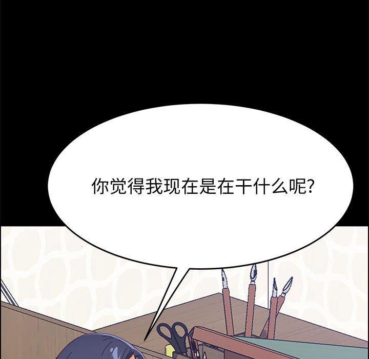 《上门徒弟》漫画最新章节上门徒弟-第 32 话免费下拉式在线观看章节第【126】张图片