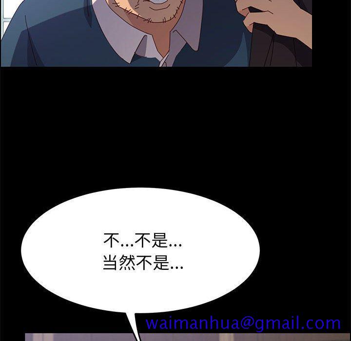 《上门徒弟》漫画最新章节上门徒弟-第 32 话免费下拉式在线观看章节第【100】张图片