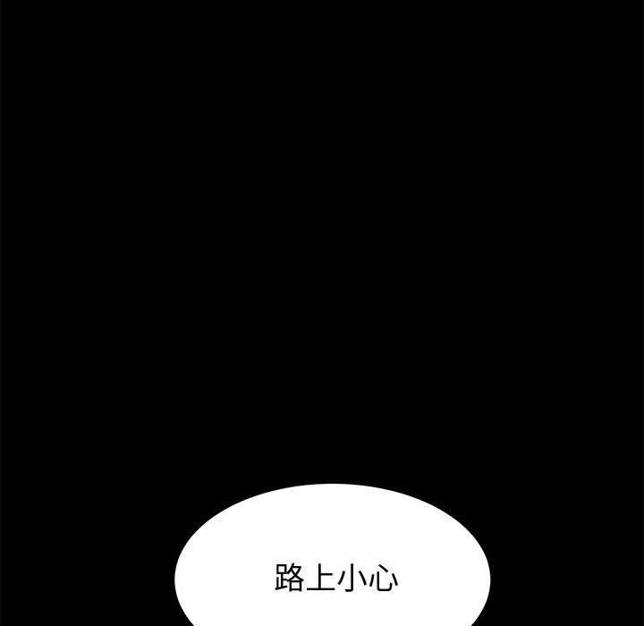 《上门徒弟》漫画最新章节上门徒弟-第 32 话免费下拉式在线观看章节第【104】张图片