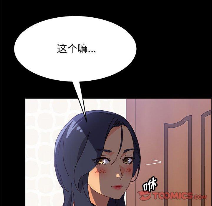 《上门徒弟》漫画最新章节上门徒弟-第 32 话免费下拉式在线观看章节第【122】张图片