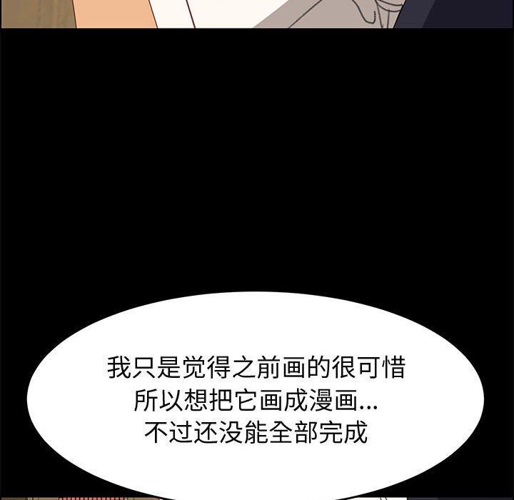 《上门徒弟》漫画最新章节上门徒弟-第 32 话免费下拉式在线观看章节第【28】张图片