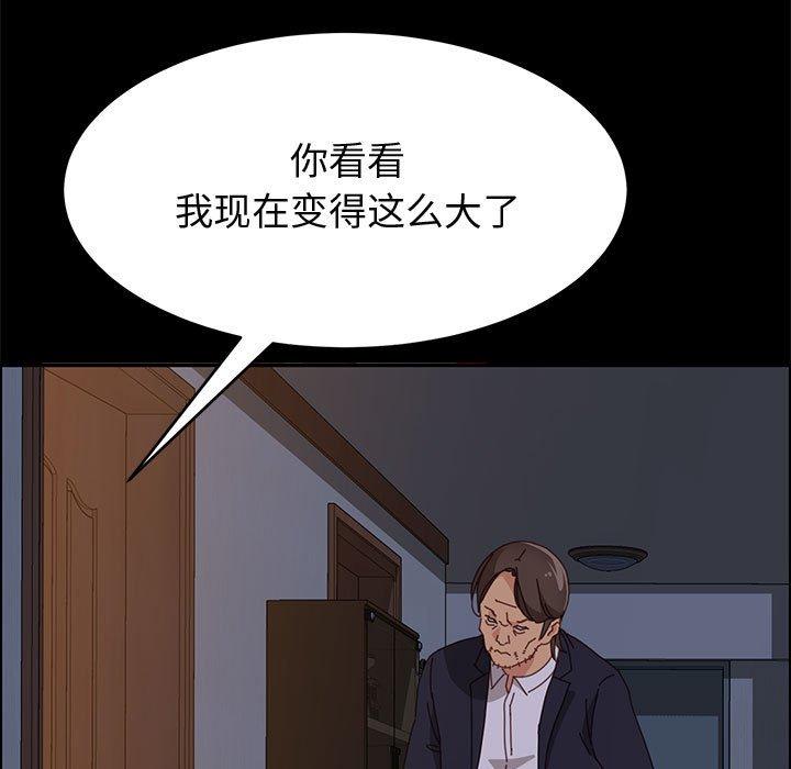 《上门徒弟》漫画最新章节上门徒弟-第 32 话免费下拉式在线观看章节第【7】张图片