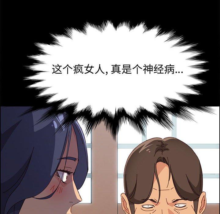 《上门徒弟》漫画最新章节上门徒弟-第 32 话免费下拉式在线观看章节第【93】张图片