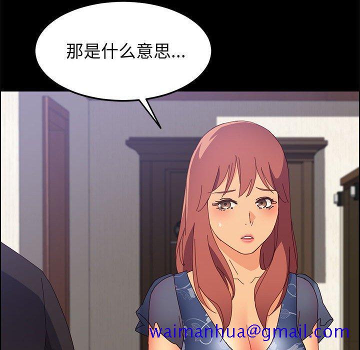 《上门徒弟》漫画最新章节上门徒弟-第 32 话免费下拉式在线观看章节第【110】张图片