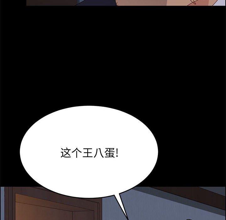 《上门徒弟》漫画最新章节上门徒弟-第 32 话免费下拉式在线观看章节第【10】张图片