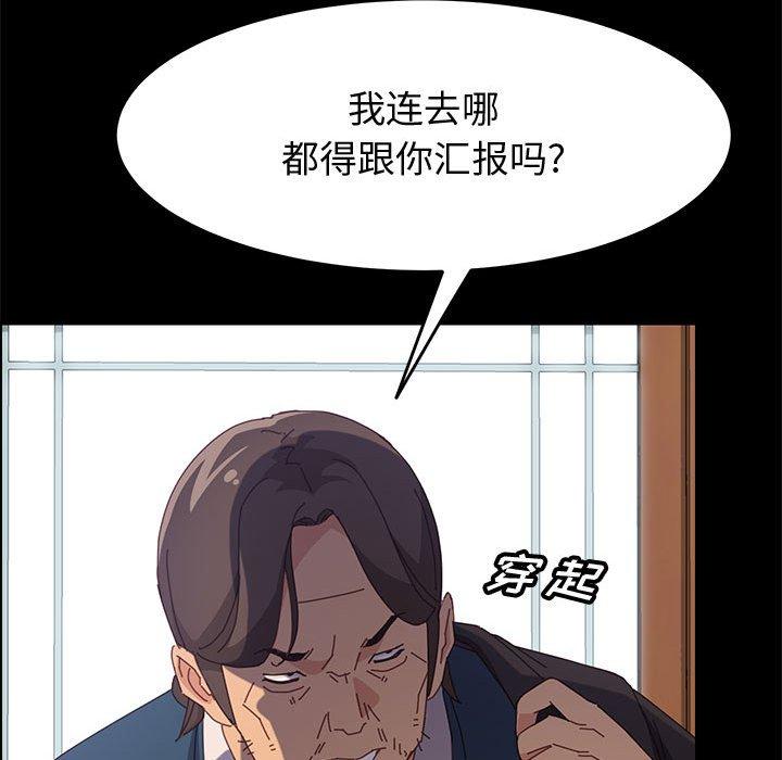 《上门徒弟》漫画最新章节上门徒弟-第 32 话免费下拉式在线观看章节第【99】张图片