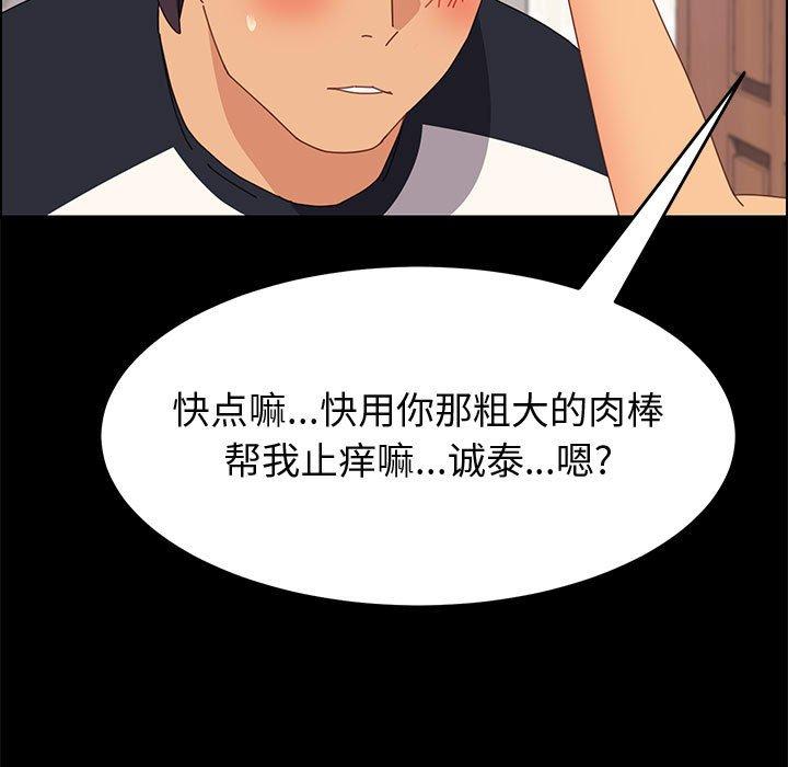 《上门徒弟》漫画最新章节上门徒弟-第 33 话免费下拉式在线观看章节第【19】张图片