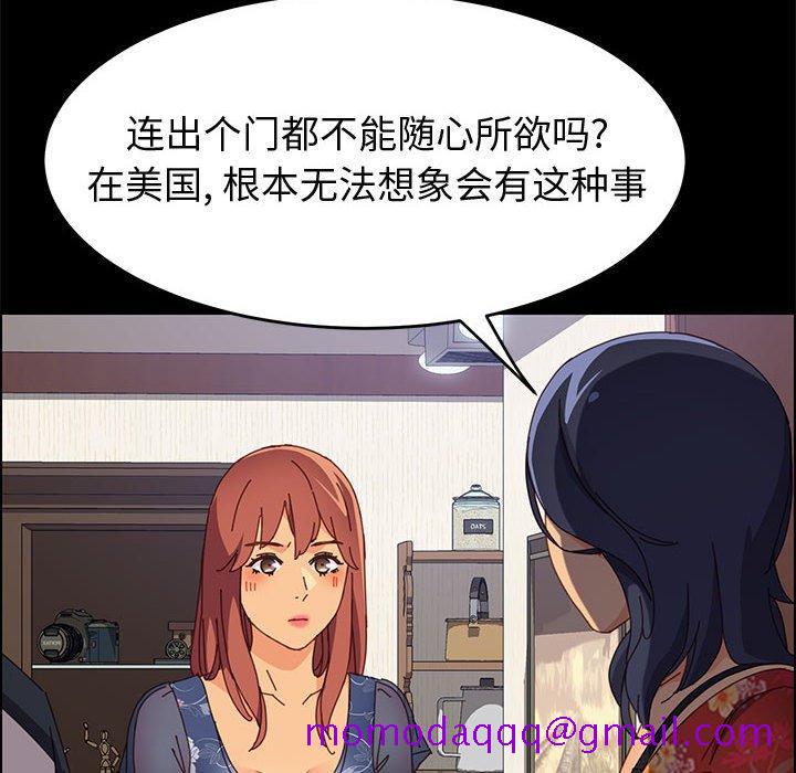 《上门徒弟》漫画最新章节上门徒弟-第 33 话免费下拉式在线观看章节第【126】张图片