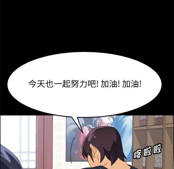 《上门徒弟》漫画最新章节上门徒弟-第 33 话免费下拉式在线观看章节第【32】张图片