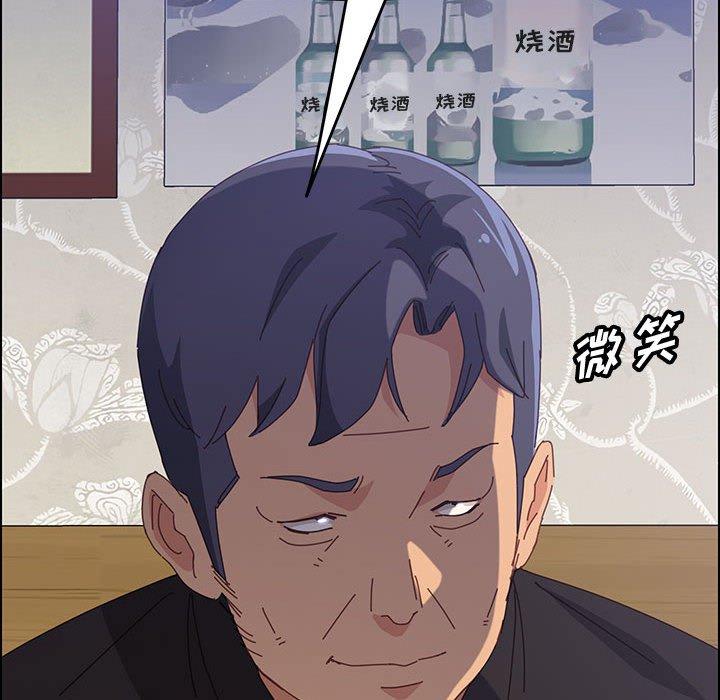 《上门徒弟》漫画最新章节上门徒弟-第 33 话免费下拉式在线观看章节第【109】张图片