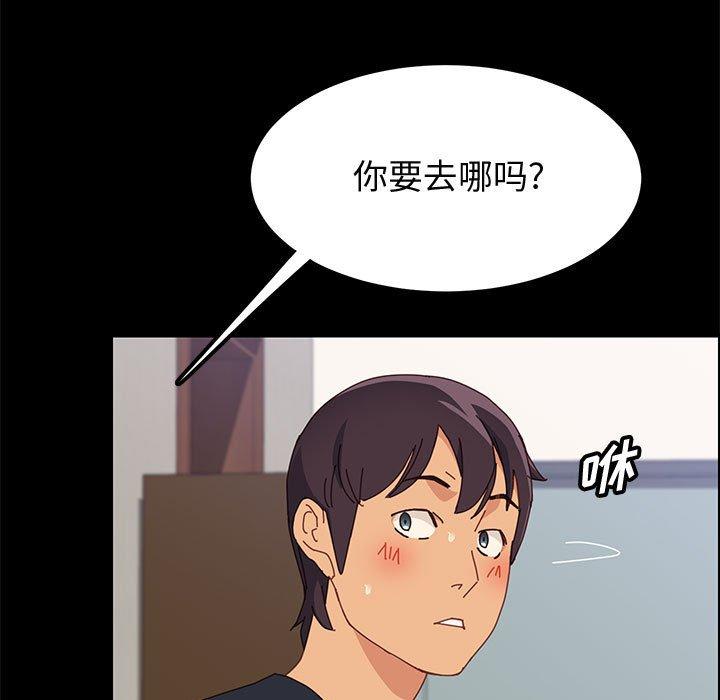 《上门徒弟》漫画最新章节上门徒弟-第 33 话免费下拉式在线观看章节第【114】张图片