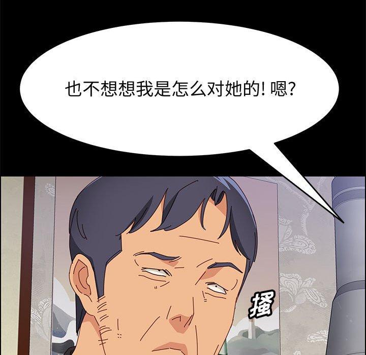 《上门徒弟》漫画最新章节上门徒弟-第 33 话免费下拉式在线观看章节第【102】张图片