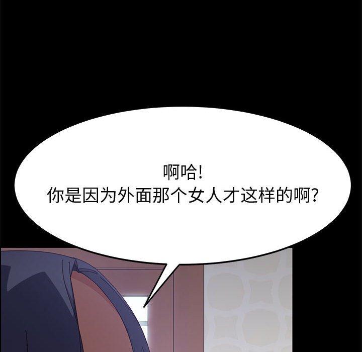 《上门徒弟》漫画最新章节上门徒弟-第 33 话免费下拉式在线观看章节第【74】张图片