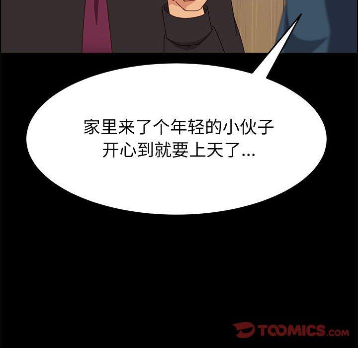 《上门徒弟》漫画最新章节上门徒弟-第 33 话免费下拉式在线观看章节第【99】张图片