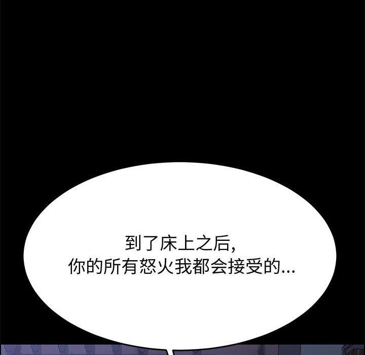 《上门徒弟》漫画最新章节上门徒弟-第 33 话免费下拉式在线观看章节第【148】张图片