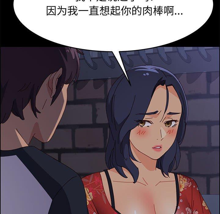 《上门徒弟》漫画最新章节上门徒弟-第 33 话免费下拉式在线观看章节第【143】张图片