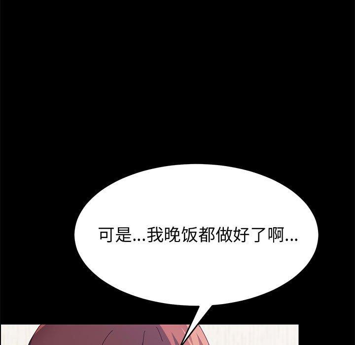 《上门徒弟》漫画最新章节上门徒弟-第 33 话免费下拉式在线观看章节第【120】张图片