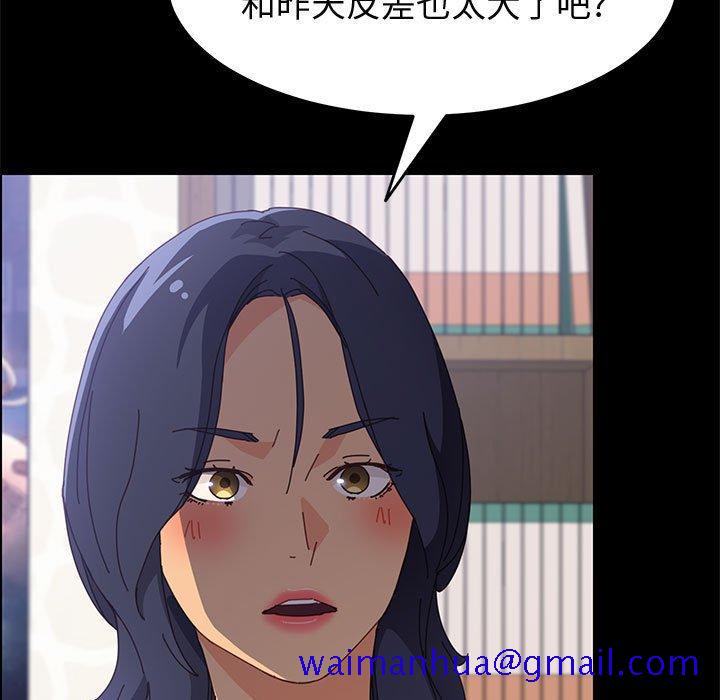 《上门徒弟》漫画最新章节上门徒弟-第 33 话免费下拉式在线观看章节第【71】张图片