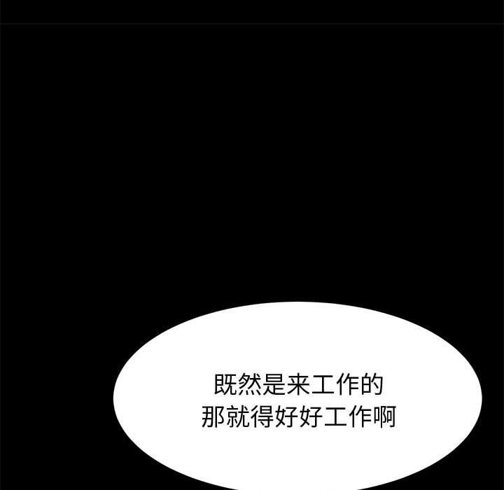 《上门徒弟》漫画最新章节上门徒弟-第 33 话免费下拉式在线观看章节第【30】张图片