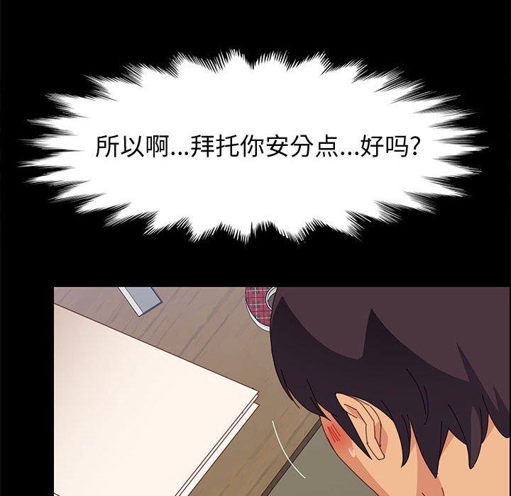 《上门徒弟》漫画最新章节上门徒弟-第 33 话免费下拉式在线观看章节第【53】张图片