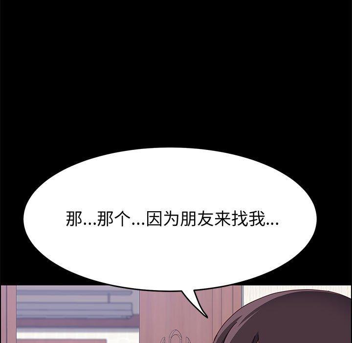 《上门徒弟》漫画最新章节上门徒弟-第 33 话免费下拉式在线观看章节第【118】张图片