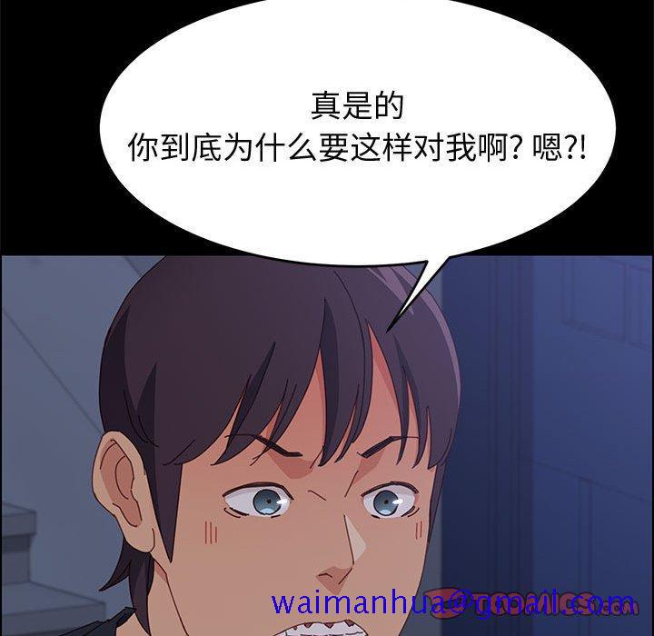 《上门徒弟》漫画最新章节上门徒弟-第 33 话免费下拉式在线观看章节第【141】张图片