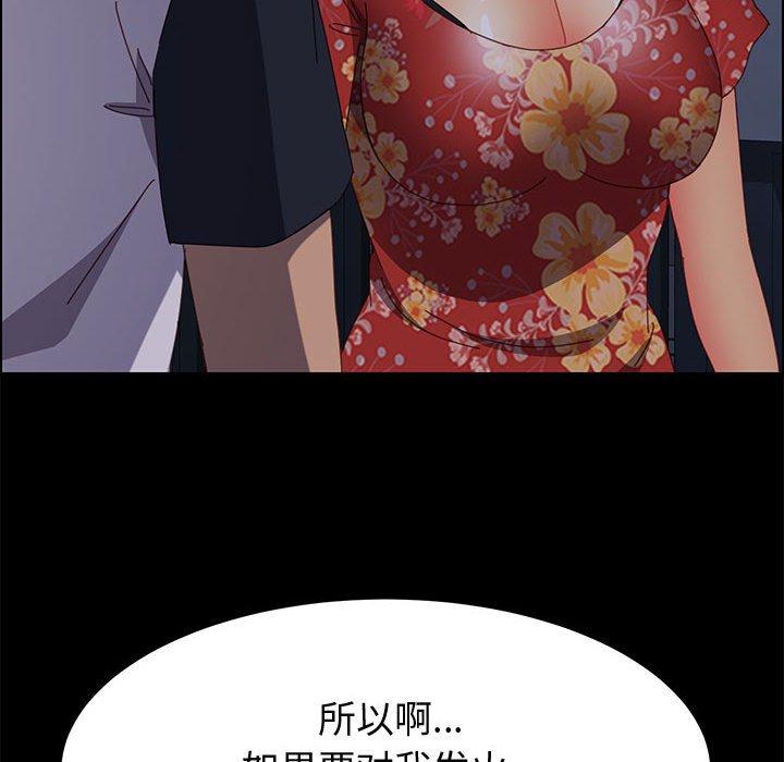 《上门徒弟》漫画最新章节上门徒弟-第 33 话免费下拉式在线观看章节第【144】张图片