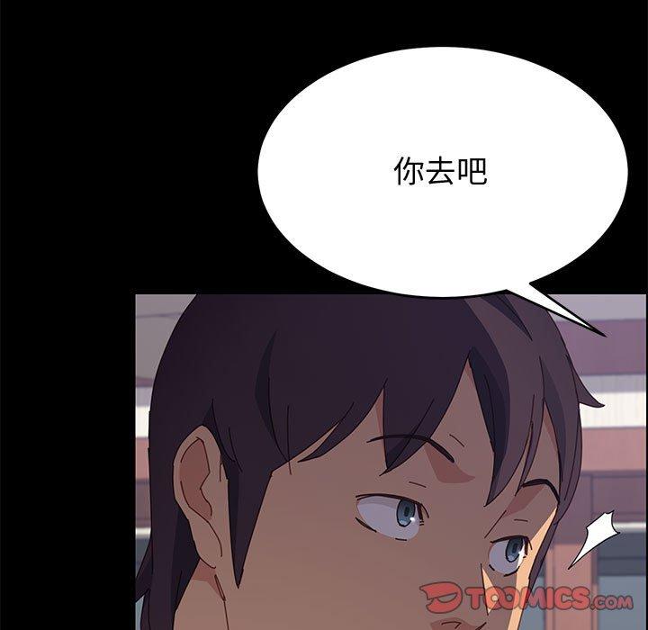 《上门徒弟》漫画最新章节上门徒弟-第 33 话免费下拉式在线观看章节第【129】张图片