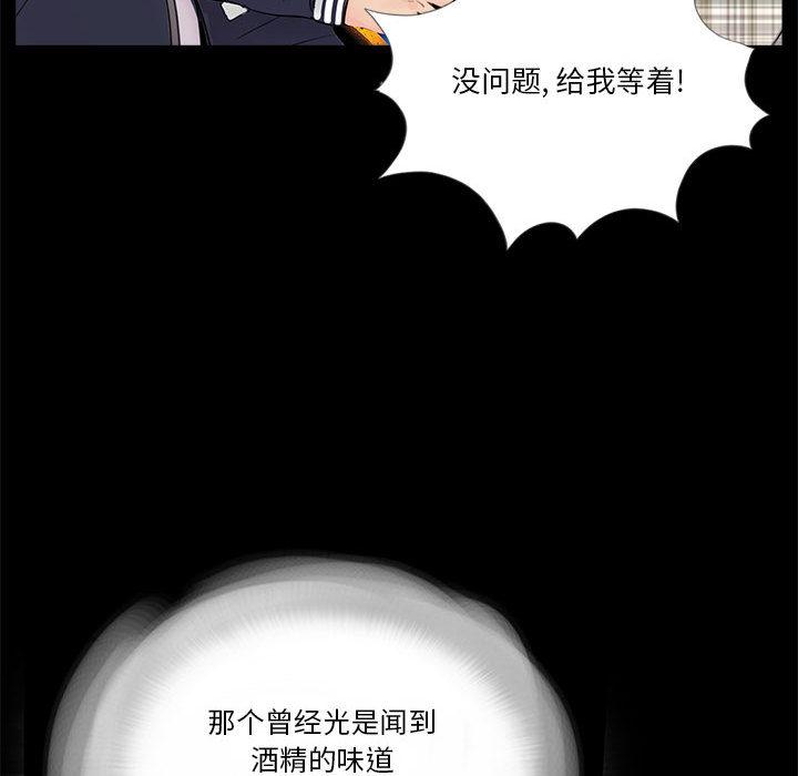 《重新爱你》漫画最新章节重新爱你-第 1 话免费下拉式在线观看章节第【92】张图片