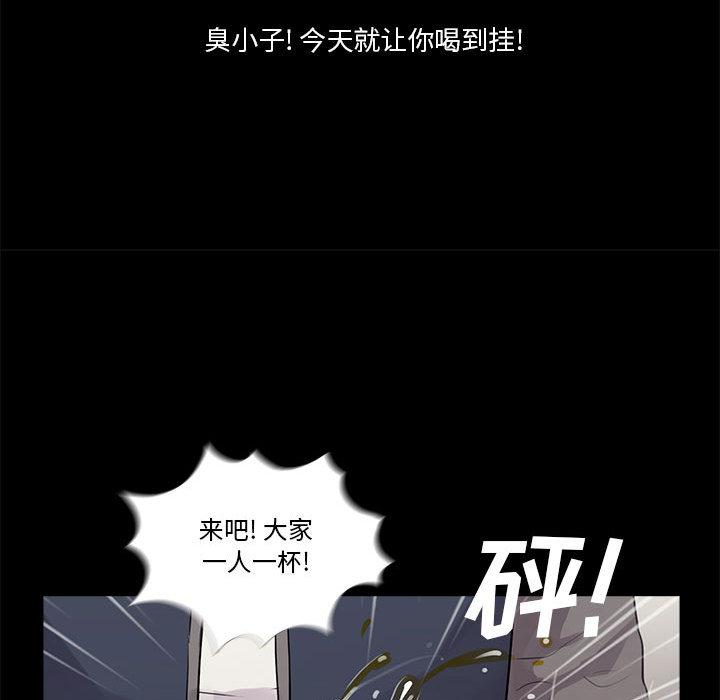 《重新爱你》漫画最新章节重新爱你-第 1 话免费下拉式在线观看章节第【75】张图片