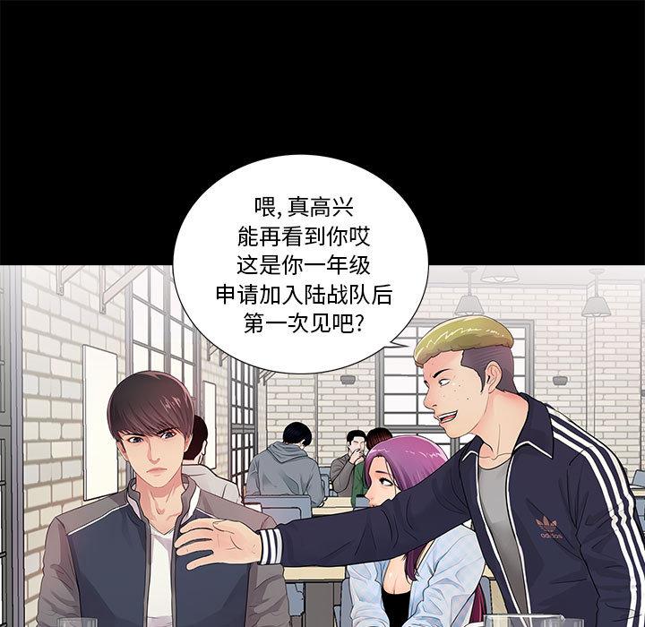 《重新爱你》漫画最新章节重新爱你-第 1 话免费下拉式在线观看章节第【65】张图片