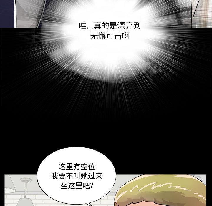 《重新爱你》漫画最新章节重新爱你-第 1 话免费下拉式在线观看章节第【27】张图片